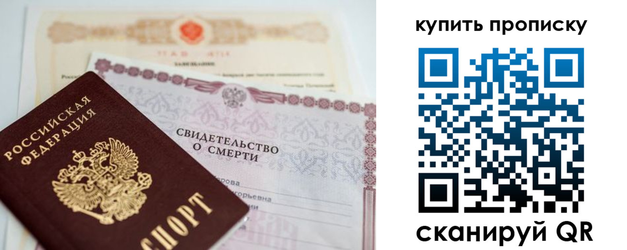 прописка для работы в Змеиногорске