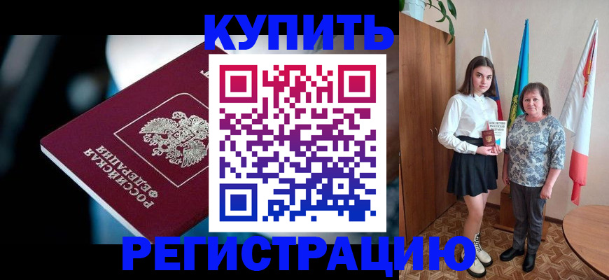 регистрация для школы в Змеиногорске